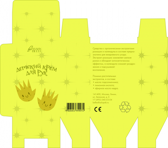Разработка упаковки для детского крема