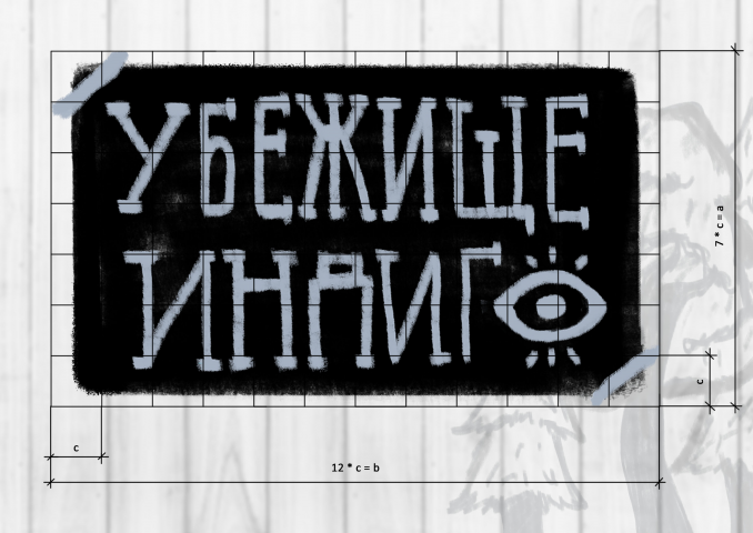 Разработка логотипа к магазину комиксов