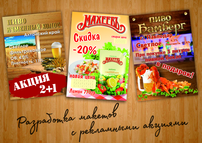 Плакаты, афиши, рекламная продукция