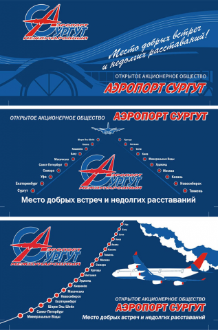 Варианты для корп. открытки для аэропорта "Сургут"