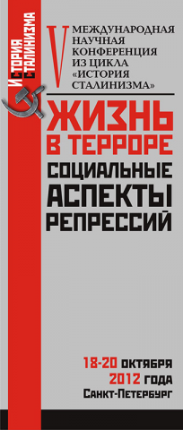 Напольный баннер для конференции