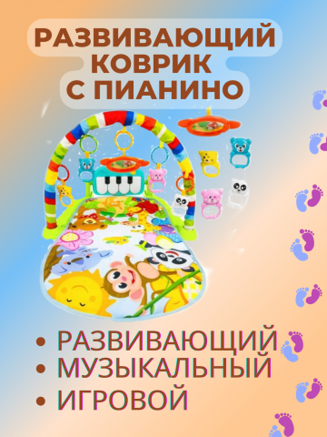Инфографика для маркетплейса