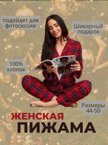 Инфографика для маркетплейса