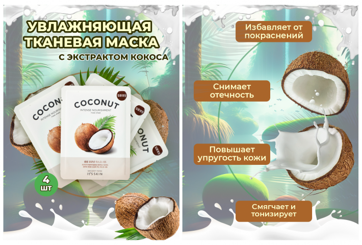 Карточки товара для маски для лица