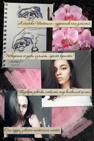 Работа 3856225