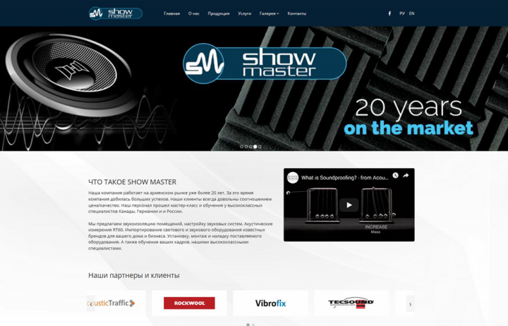 Фирма по звукоизоляции