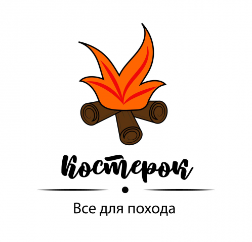 Логотип для походного магазина "Костерок"