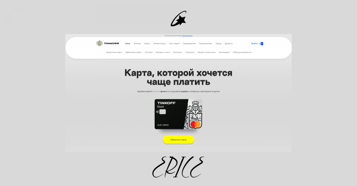 Дизайн сайта
