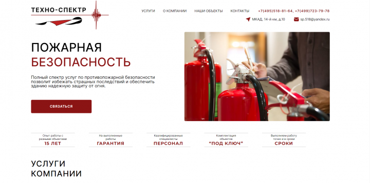 Техно-Спектр