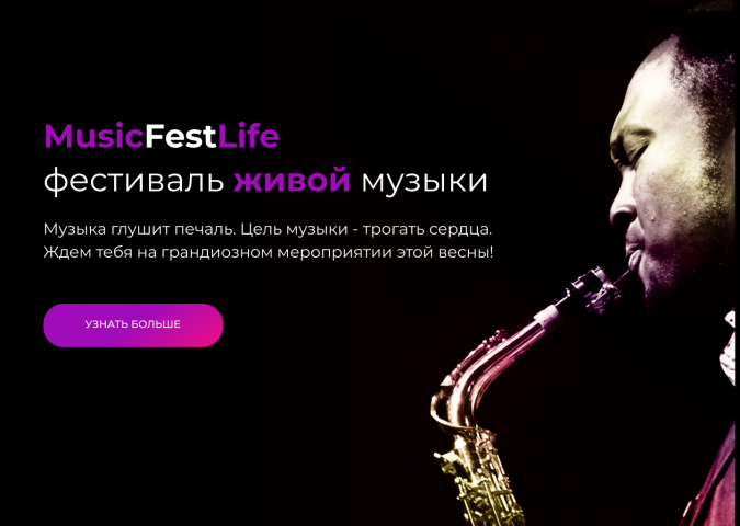 Баннер для фестиваля