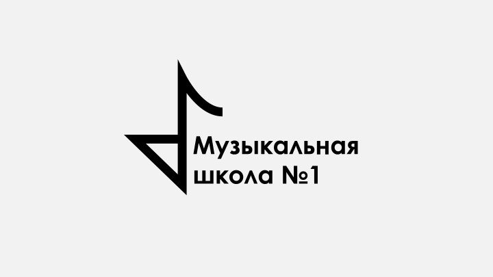 Логотип для музыкальной школы