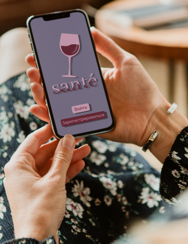 Разработка мобильного приложения