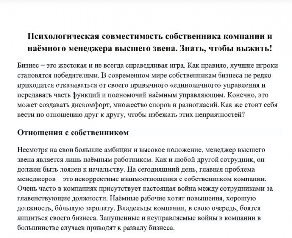 Написание статей