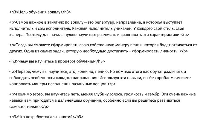 Редактирование и корректировка