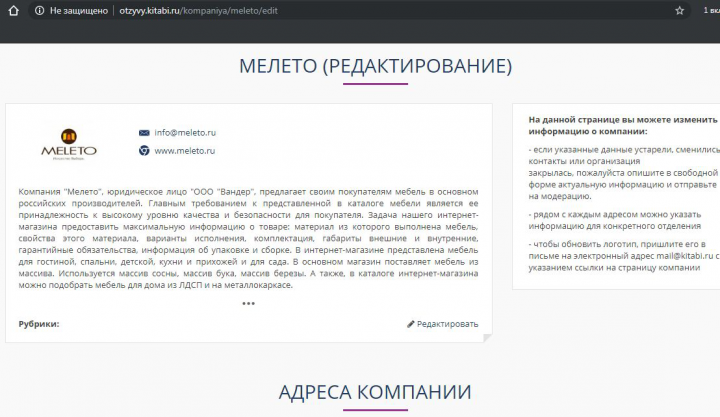 Выкладка информации