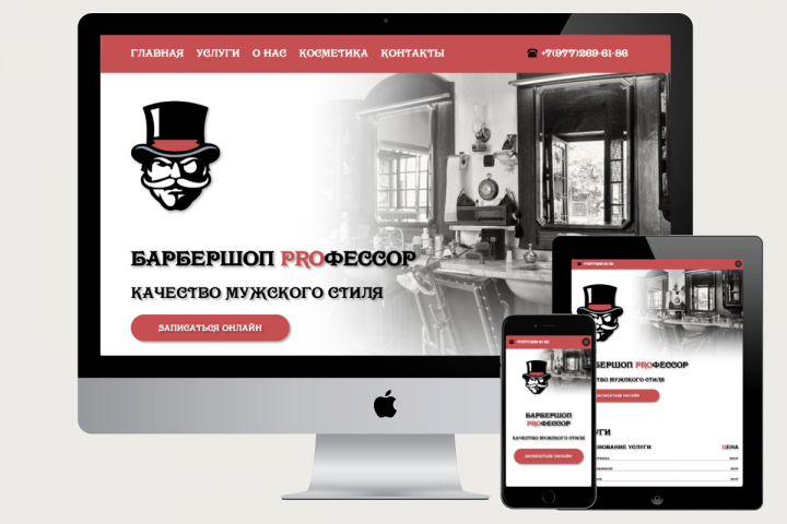 Барбершоп PROFESSOR