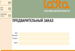 Баннер для продажи в компании