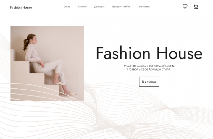 Интернет-магазин | Fashion House