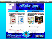 Страница сайта для партнёрской программы