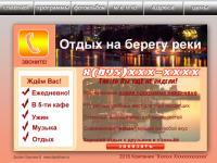 Рекламный сайт-визитка