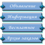 Навигационный блок