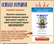 Страница подписки
