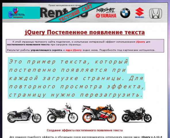 Постепенное появление текста