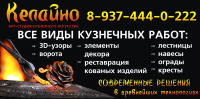 Баннер 6*3 м