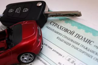 Получение полиса ОСАГО