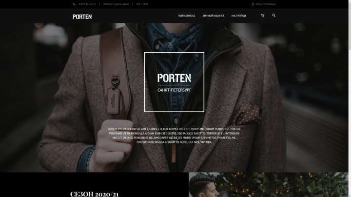 Сайт интернет магазин