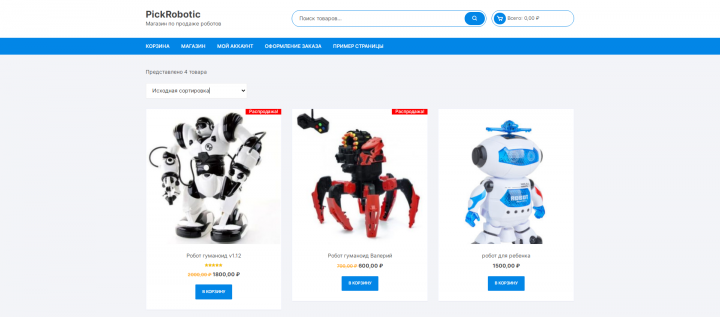 Сайт по продаже роботов