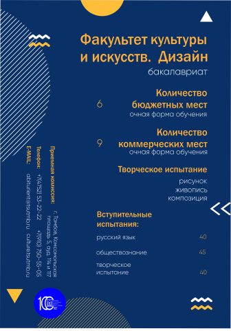 Флаер