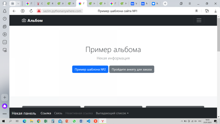 Некий альбом