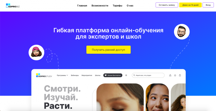 Лендинг для EDPRObiz