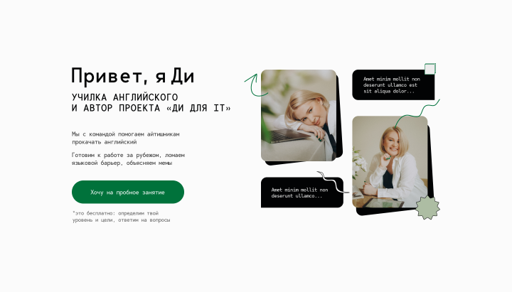 Сайт для онлайн-школы с возможностью записи