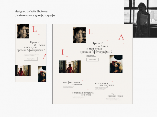 Сайт для фотографа