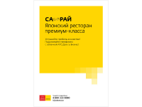 Дом.ru Бизнес. Облачная телефония. Сарай