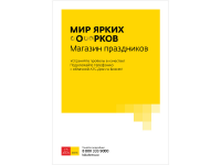 Дом.ru Бизнес. Облачная телефония. Орки