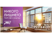 Жилой комплекс "Леонтьевский мыс". Уединение