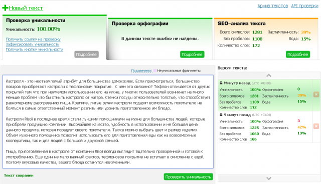 Посуда