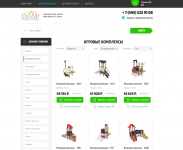 Наш город - игровые комплексы