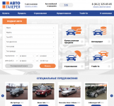 Автогалерея - площадка по продаже авто.