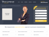 Сайт тренинг центра