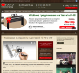 Сайт Love-piano.ru