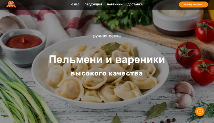 Сайт магазин по продаже замороженной продукции