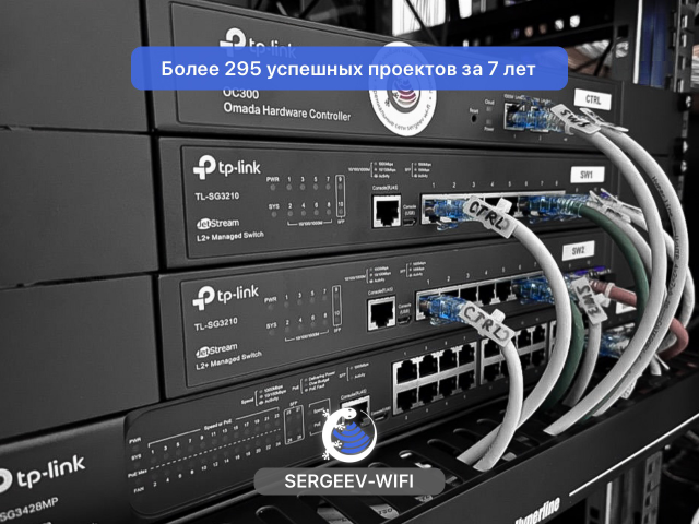 Смогли 295 Wi-Fi проектов за 7 лет!