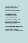 СТИХИ ДЛЯ ВИДЕОРОЛИКА О БАСCЕЙНЕ