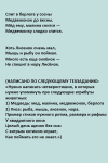 ПРИМЕРЫ СТИХОВ ДЛЯ ДЕТСКОЙ КНИЖКИ