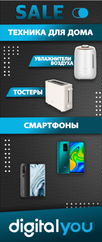 Баннер\самоклейка для магазина техники
