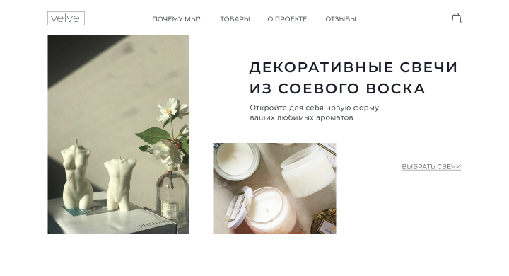 Декоративные свечи ручной работы